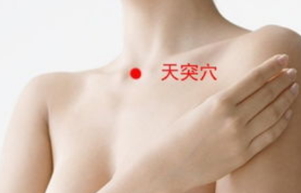 按摩天突穴的好处